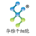 重庆市华雅干细胞技术有限公司