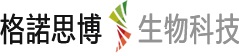 格诺思博生物科技(上海)有限公司