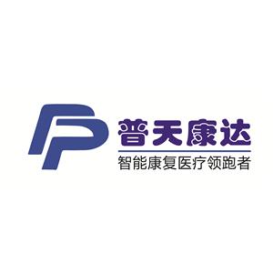 武汉普天康达医疗科技有限公司